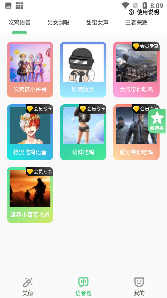 微视频美颜APP v1.0.0.0