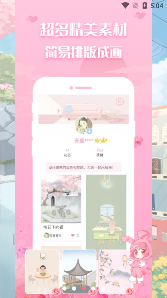 青蔓插画工坊免费版最新 v1.2.5