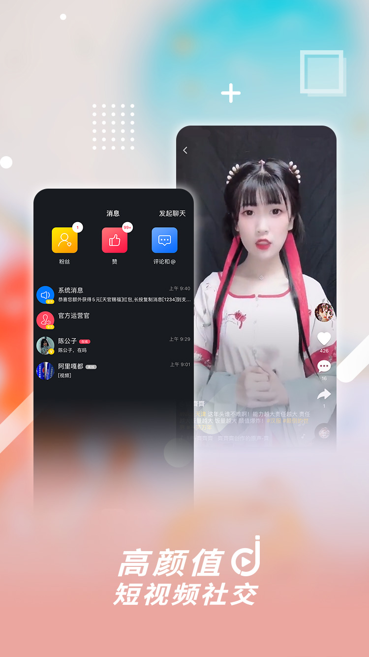 津抖云app v3.2.4