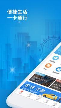 山东一卡通app v3.2.3