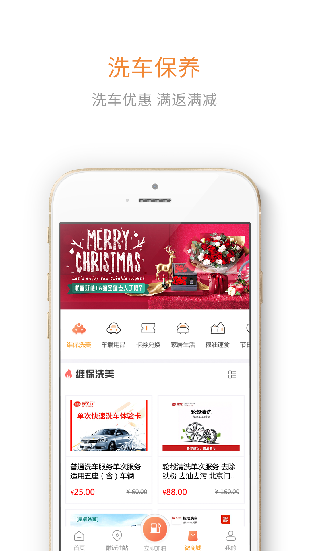 微油app v17.7.2