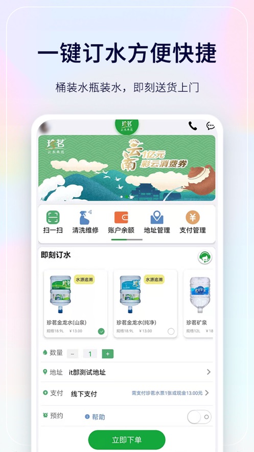 珍茗好生活app v7.0.2