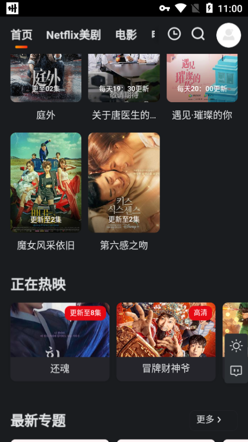 大米星球安卓app v1.0
