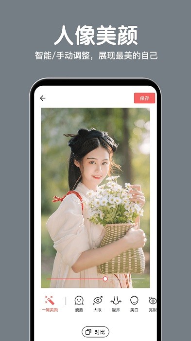 vivo相册app v9.4.5.2