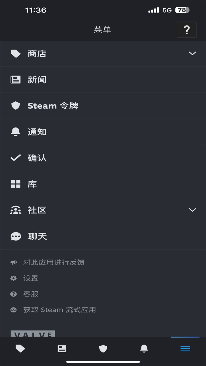 steam手机客户端 3.10.7安卓版 v3.10.7