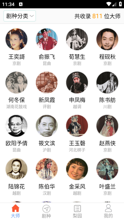 戏曲在线app最新版 v1.0.1