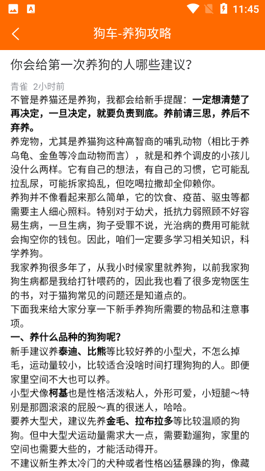 狗车APP v1.0.2