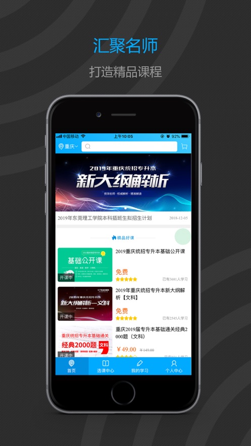 易学仕在线专升本app v2.3.7