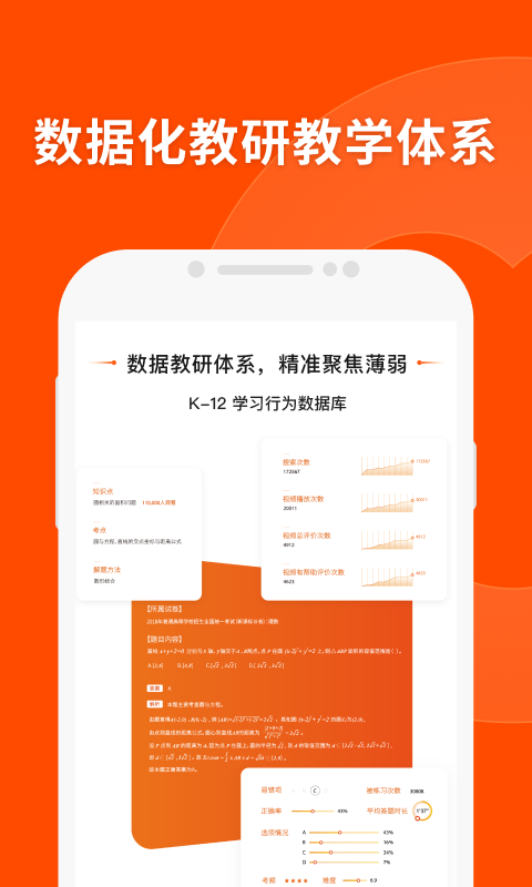 猿辅导app下载安装 v8.26.0