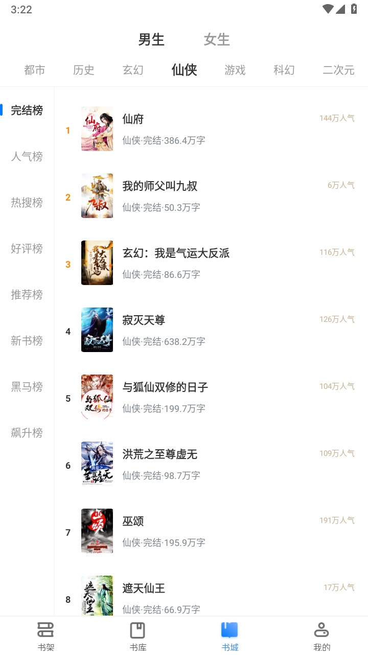 木子小说免费版 3.00.55.000安卓版 v3.00.55.000