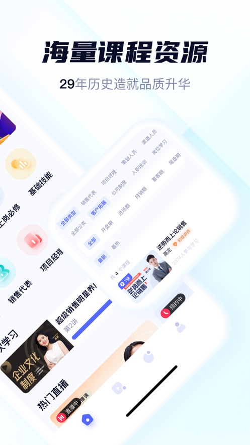 世联云学院app下载 v2.0.3