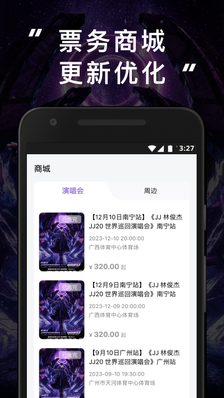 JJ20app下载安装 v4.7.4