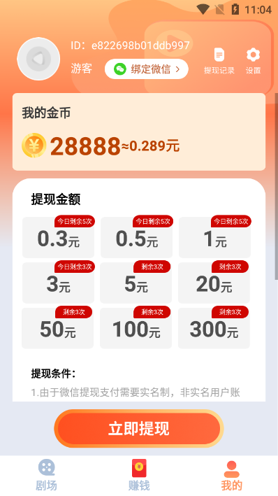 短剧多多app v1.3.0914
