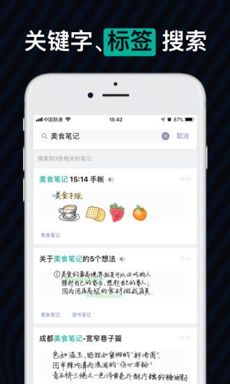 爱日记app v1.5.8