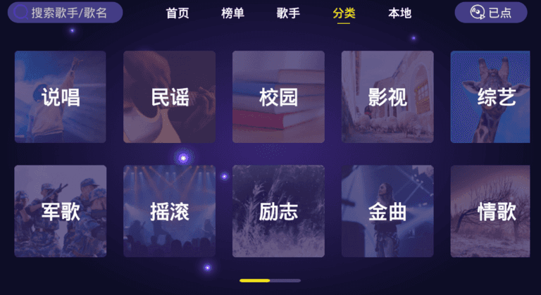 家庭KTV软件免费版 v