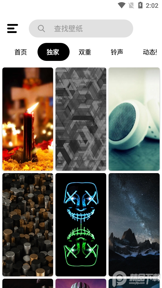 hd壁纸app安卓专业免费版 v4.43