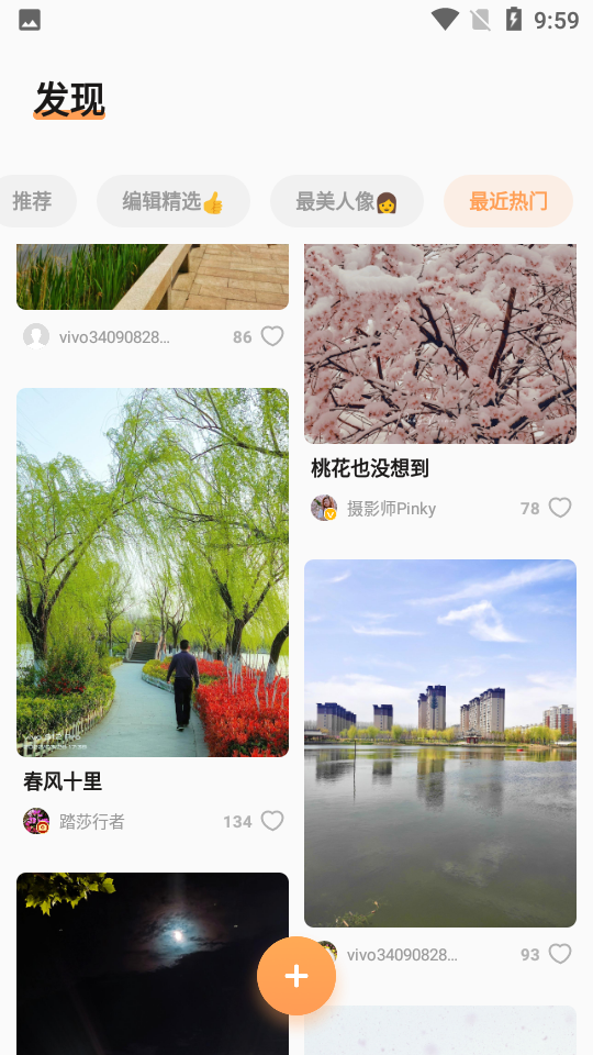 vivo摄影app v5.5.10.1