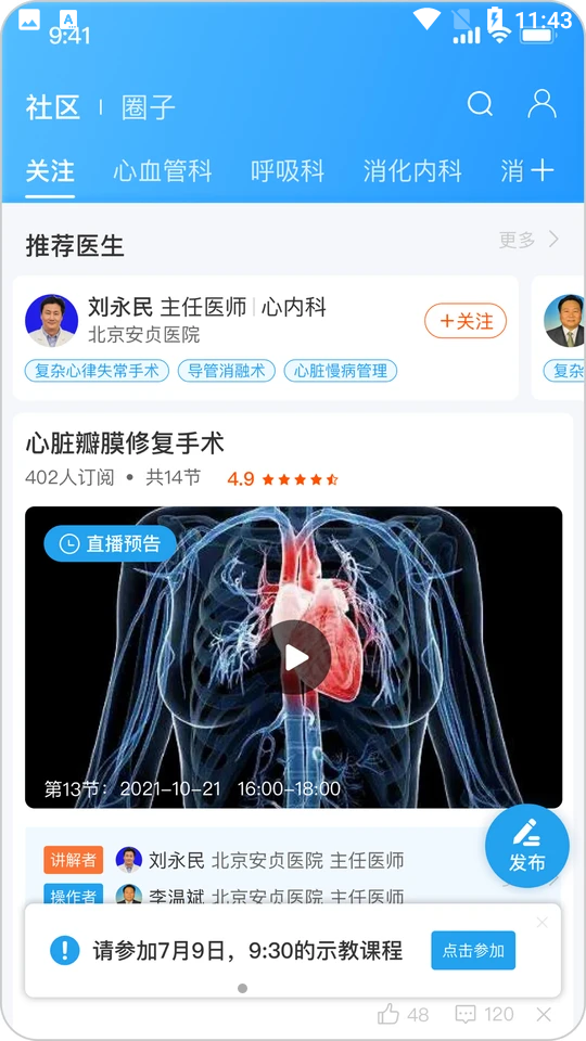 医路云 医路云