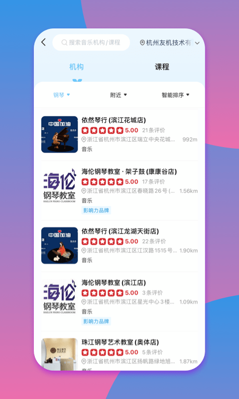 少儿钢琴帮app v0.0.1