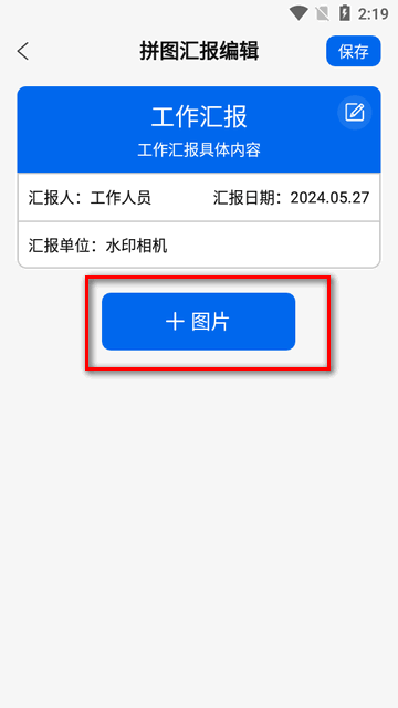 每天打卡水印相机app高级版