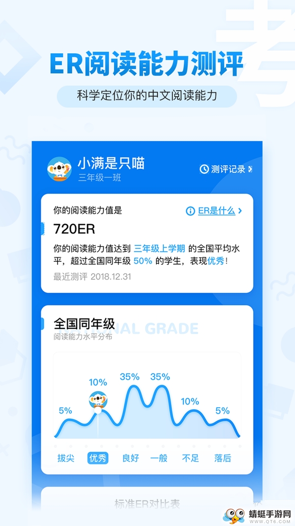 考拉AI智读 1.2.0安卓版 v1.2.0