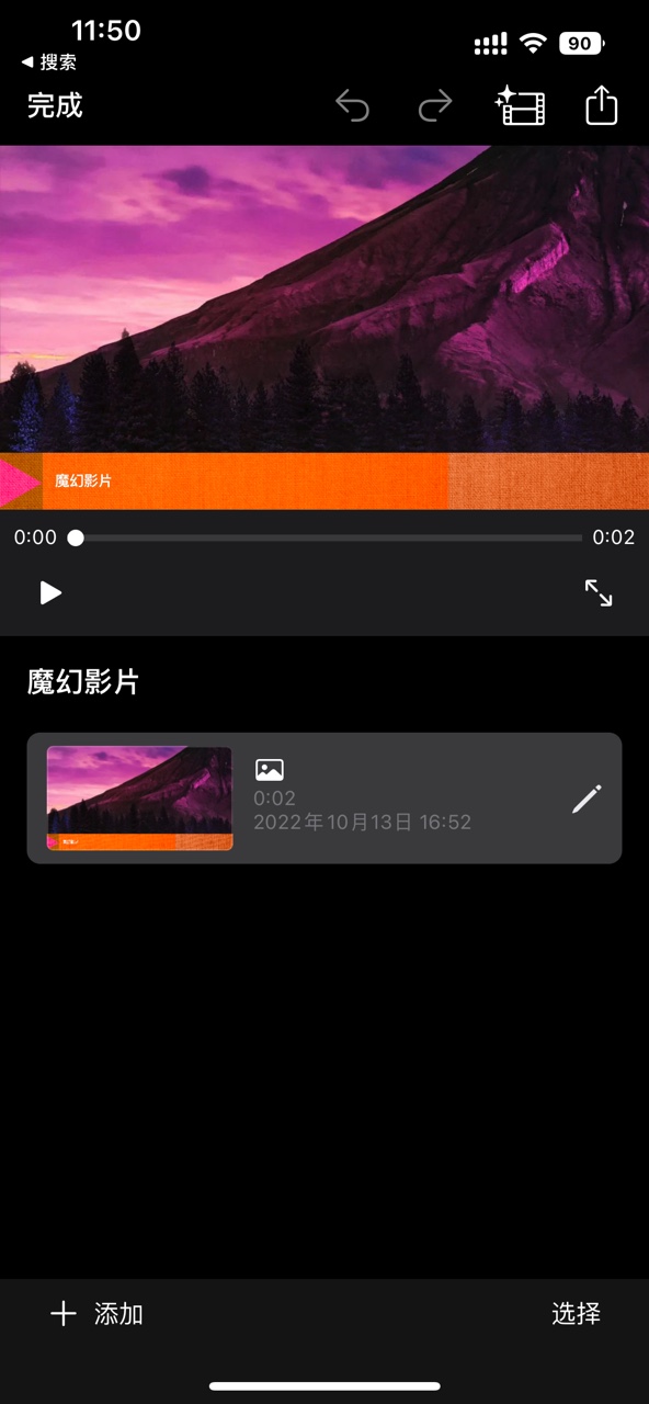 imovie附教程 v5.8.3