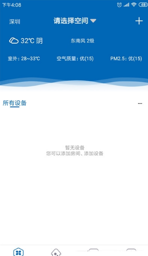 坚朗之家app v1.0.20210702195517