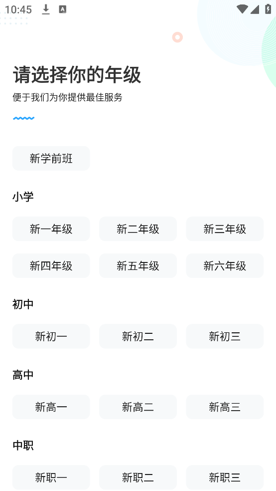 作业帮免费扫一扫出答案 v14.43.0