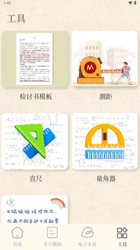 手写模拟器免费无水印版 v3.1.1