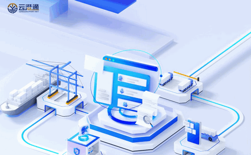 云港通新版app官方版