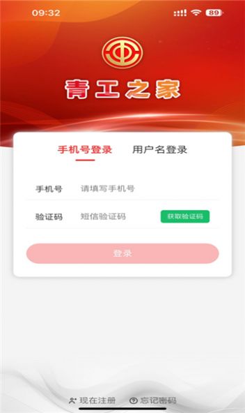 青工之家APP v2.2.5