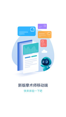 摩术师智慧足疗app v1.0.13