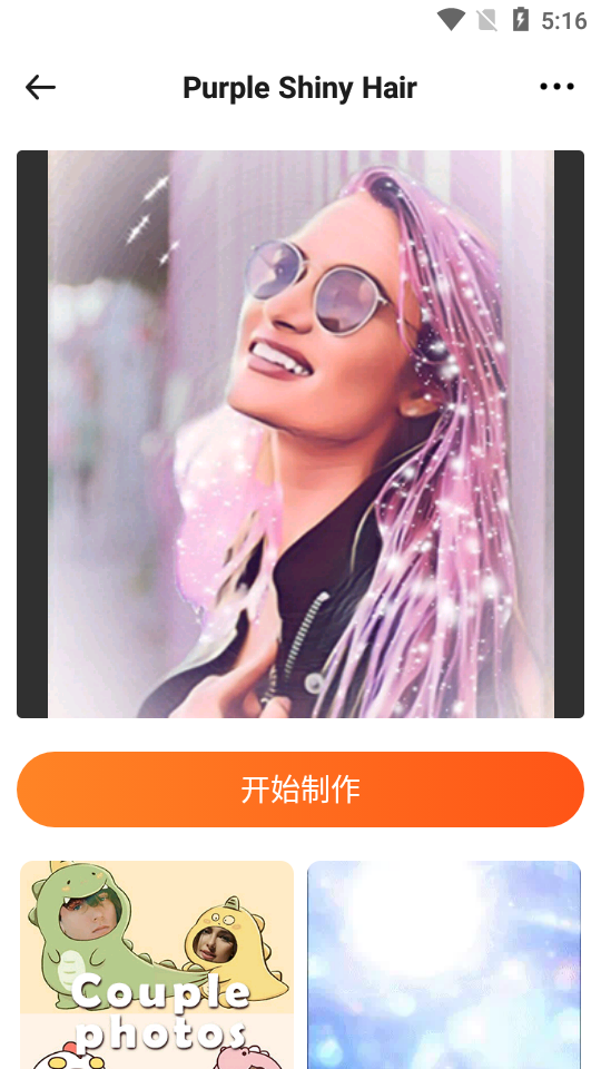 noizz专业免费版 v5.4.2