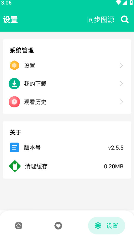 云漫漫画最新版本 v2.5.5安卓版 vv2.5.5