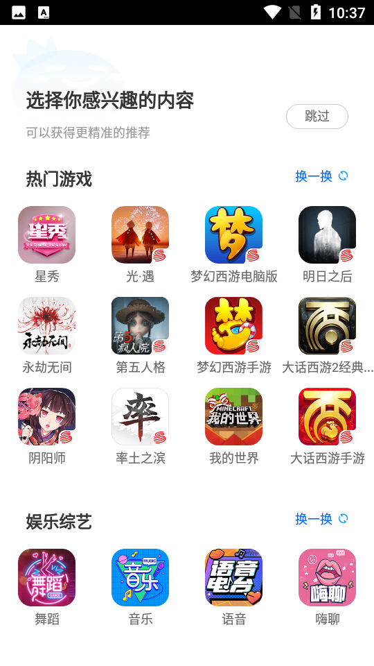 cc直播官方 v4.1.3502357