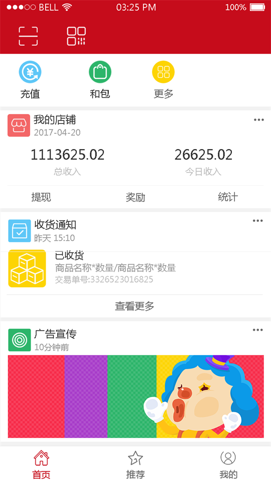 红码管家订烟软件 红码管家订烟软件