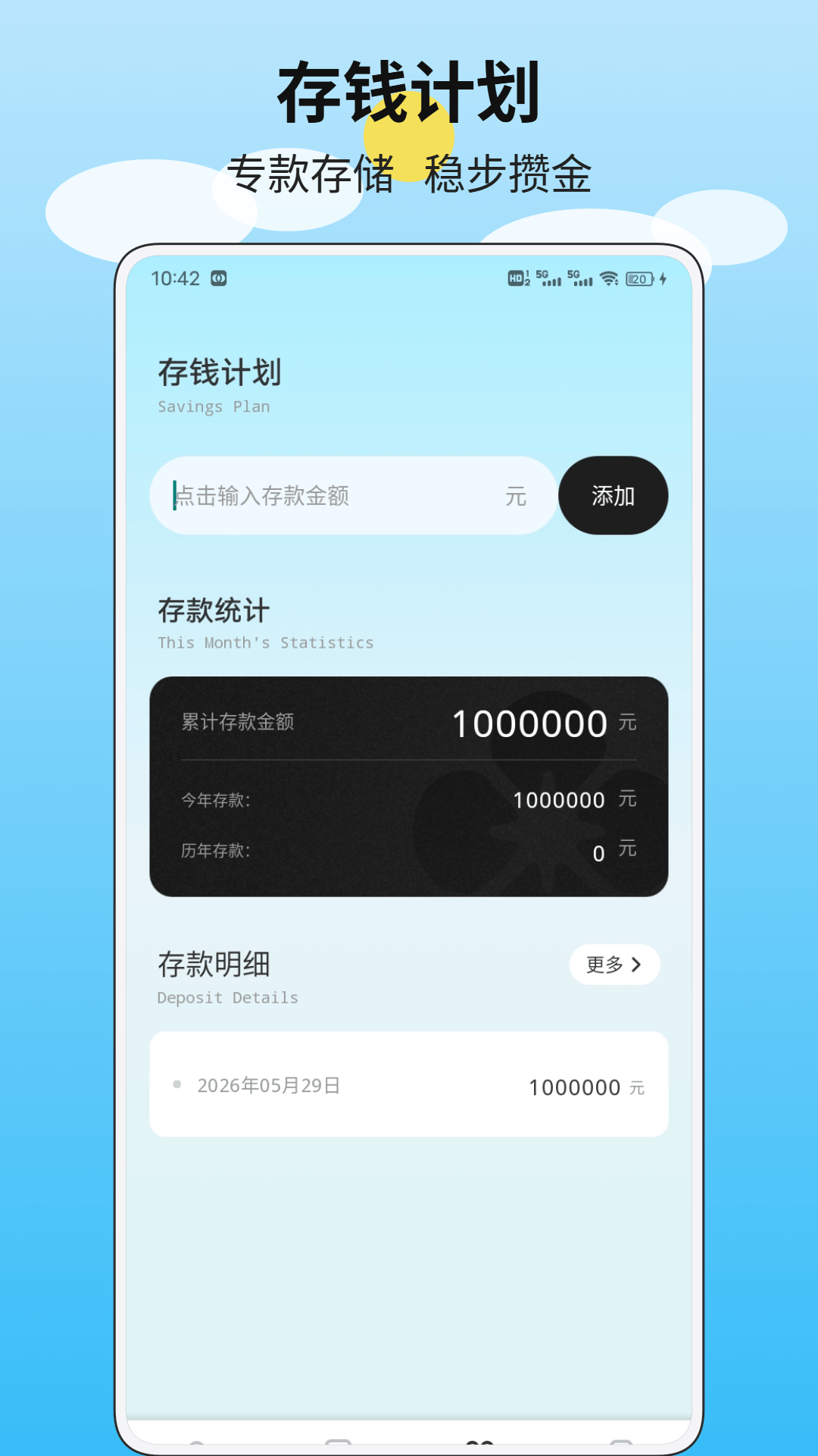 花小咩 v1.0.1