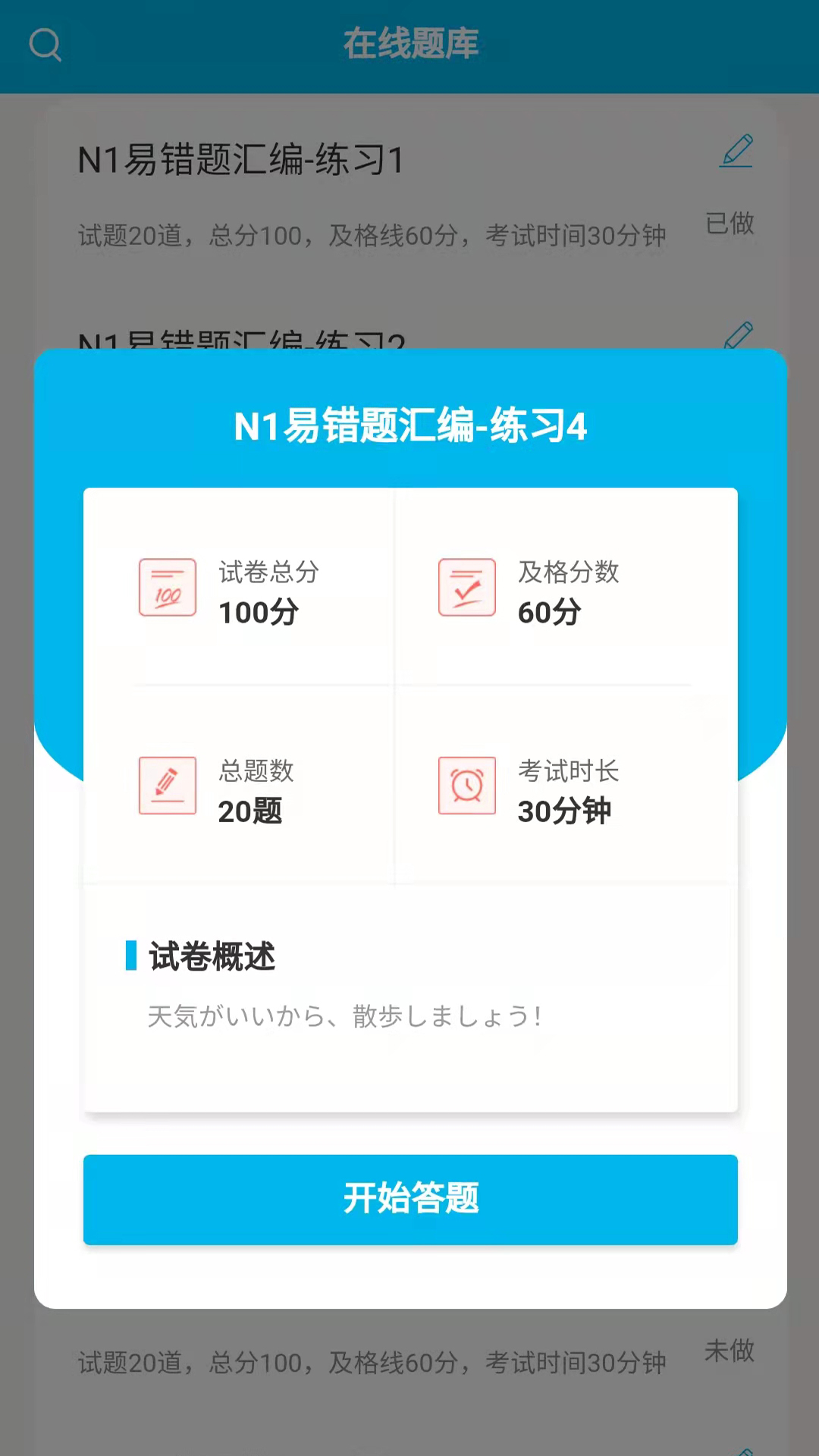 纳豆题库app v1.4.5