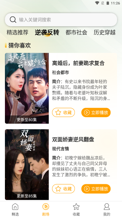 青木剧场手机app v1.0.0