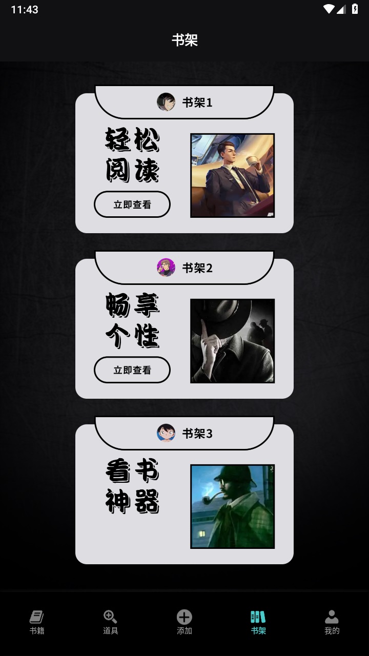 爱阅小说阅读器最新版本 1.6安卓版 v1.6