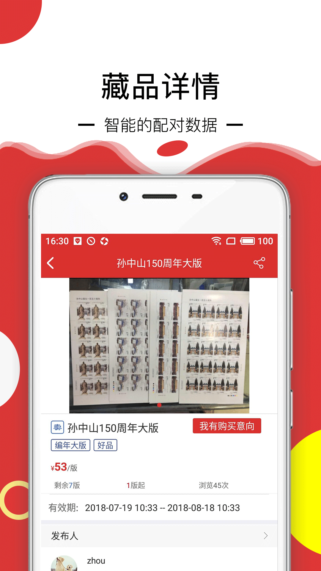 邮宝app v3.5.4