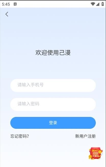 己漫小说官方版 1.0.0 最新版 v1.0.0