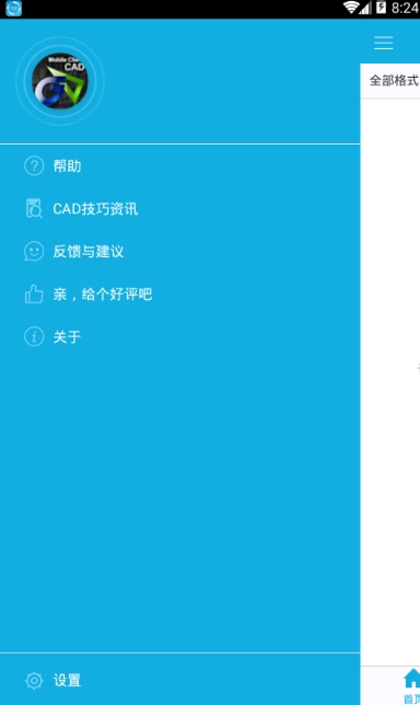 CAD手机看图 v3.4.1