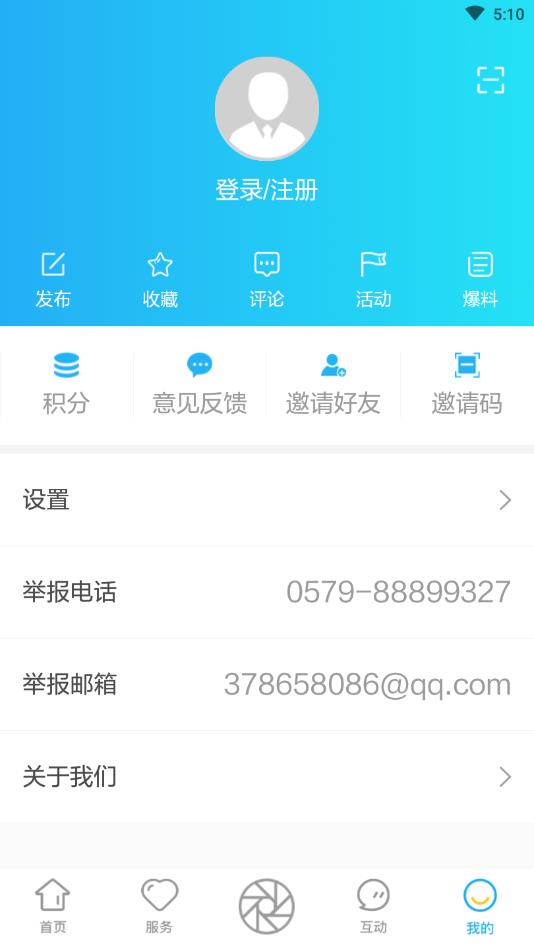 兰精灵官方版 2.1.0安卓版 v2.1.0