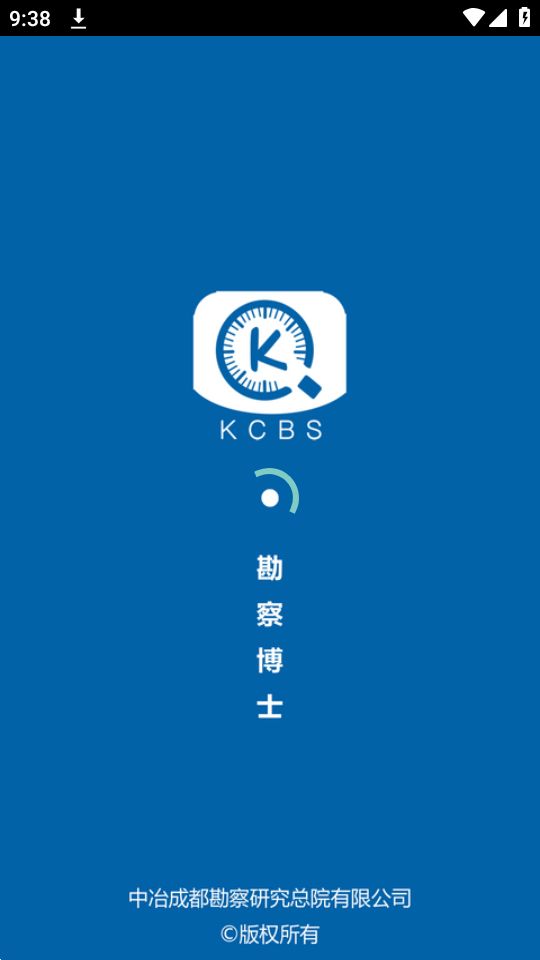 勘察博士app最新版 v1.0.5