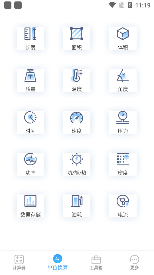 桃子计算器app v2.1.0