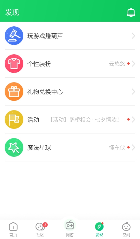 葫芦侠app官方版 4.4.1.5.2安卓版 v4.4.1.5.2
