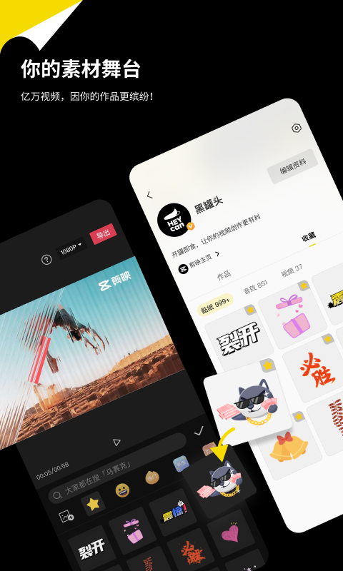 黑罐头app v1.0.0