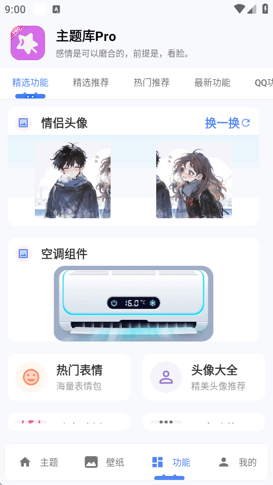 主题库pro仿苹果APP v25.0809