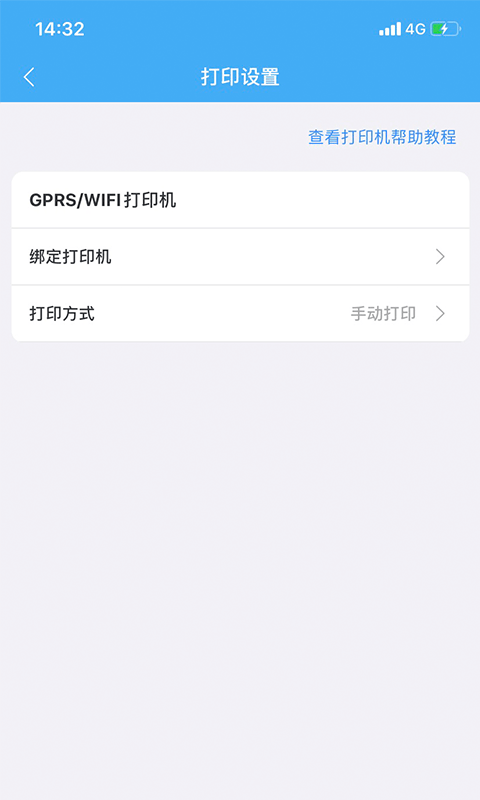 快跑者商户端app v8.5.5